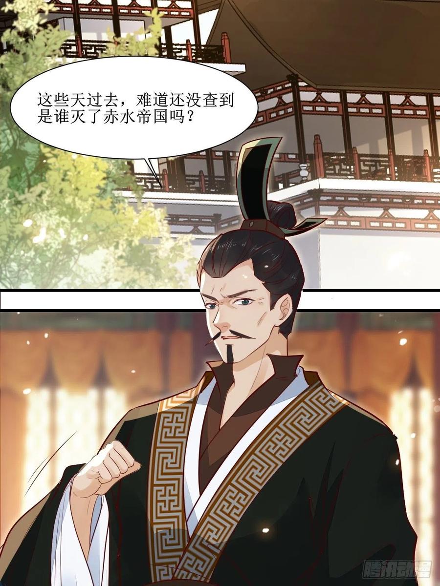 鬼医凤九 第509话 514陪练 第35页