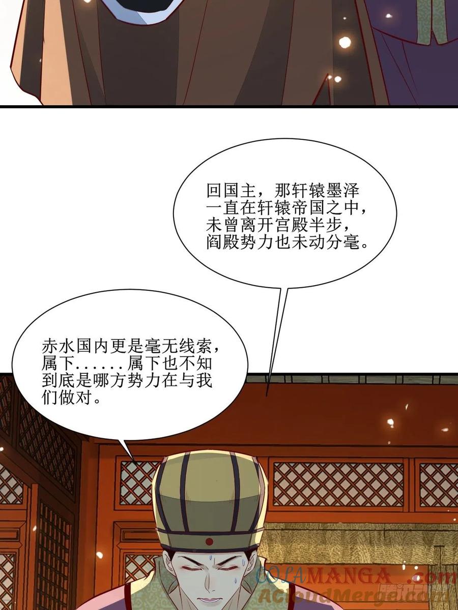 鬼医凤九 第509话 514陪练 第37页