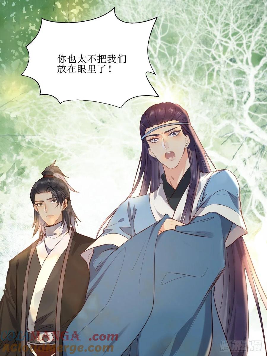鬼医凤九 第509话 514陪练 第4页