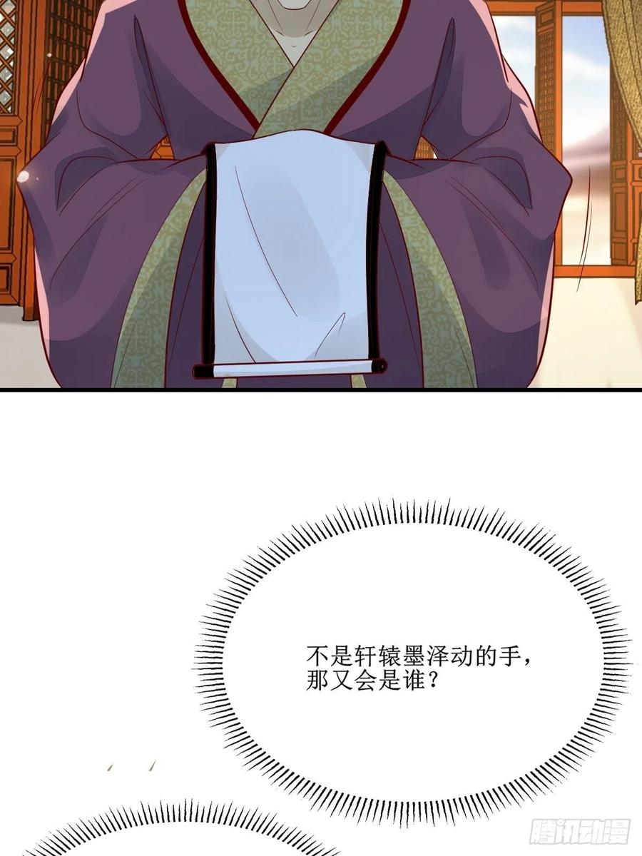 鬼医凤九 第509话 514陪练 第38页