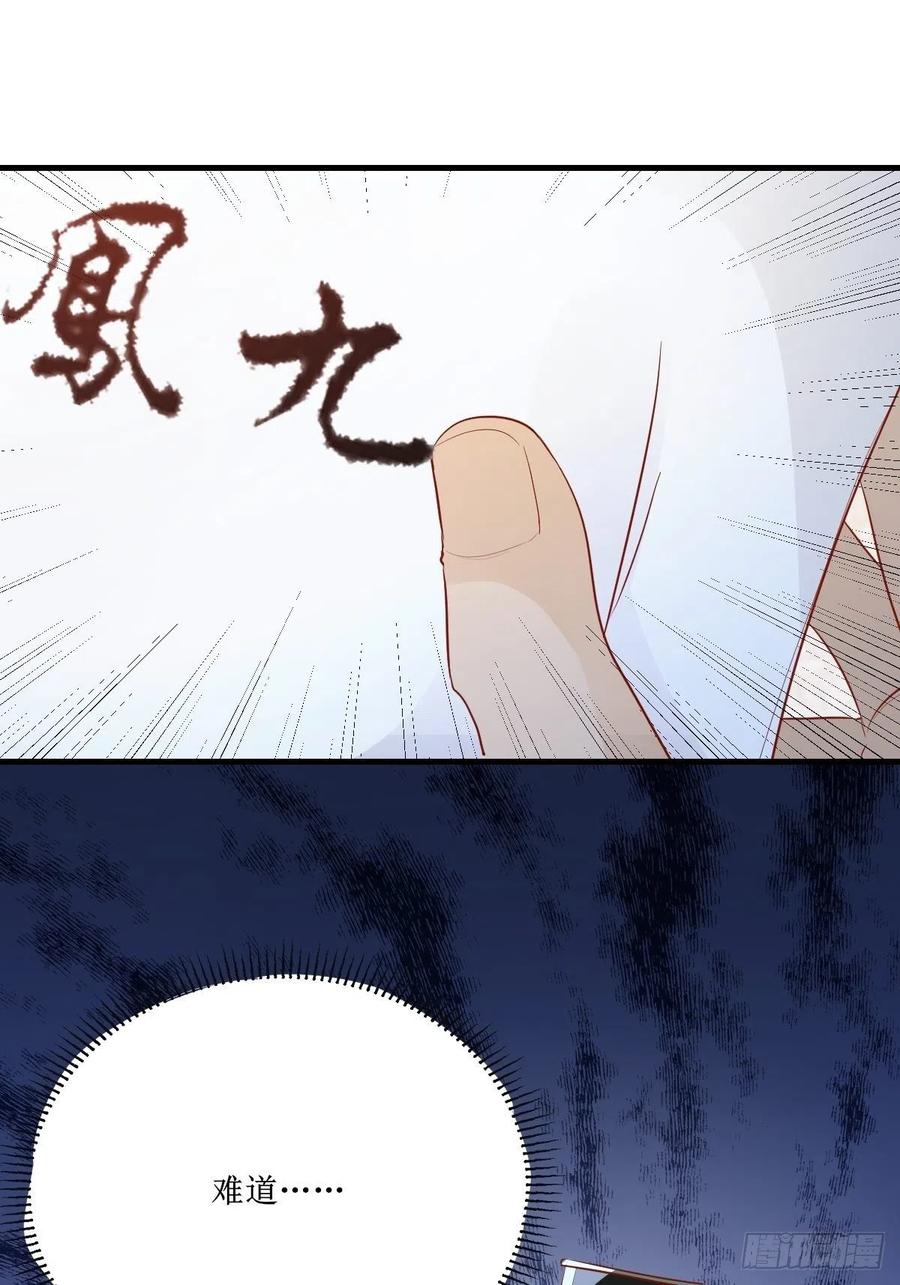鬼医凤九 第509话 514陪练 第44页