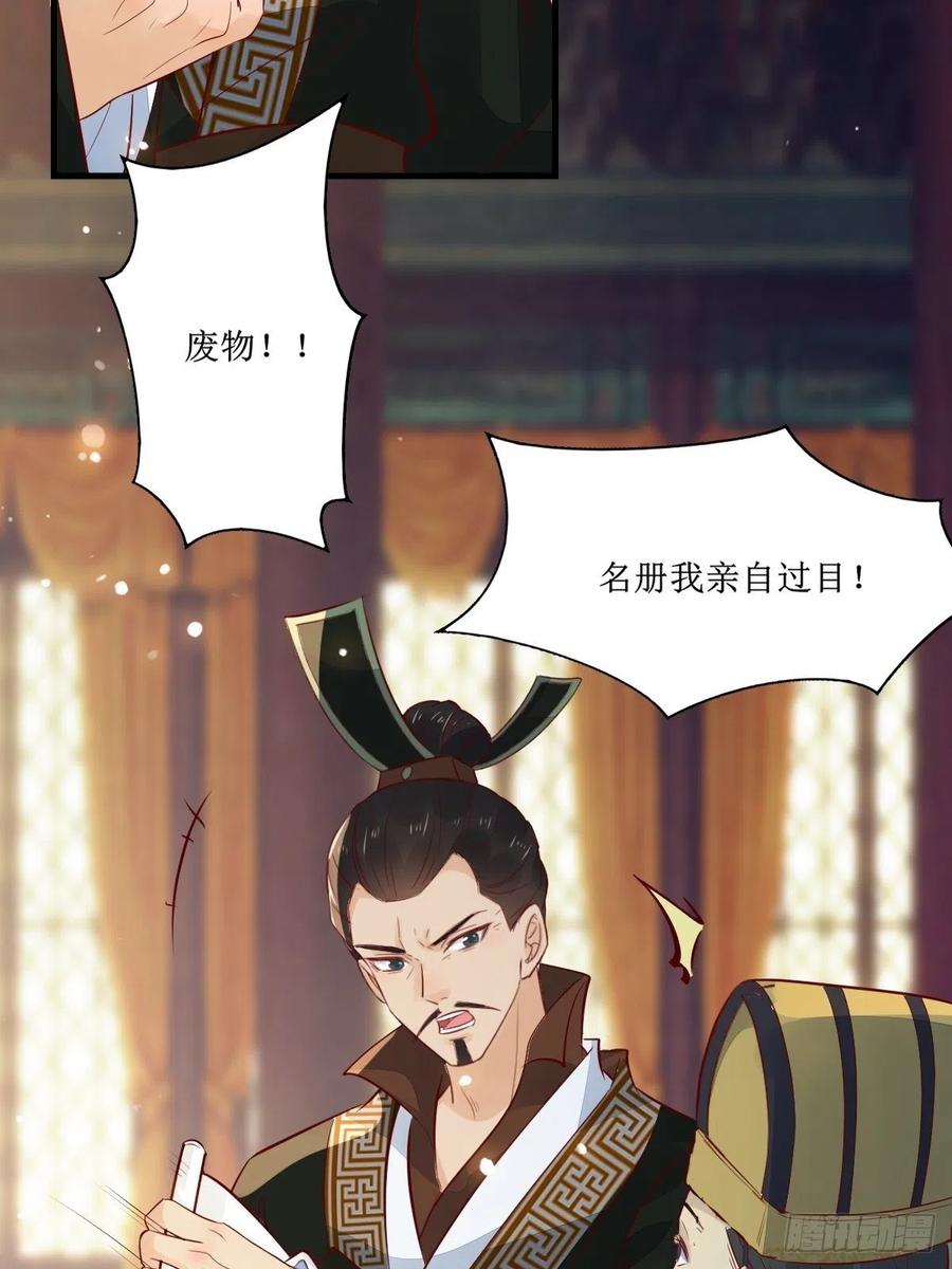 鬼医凤九 第509话 514陪练 第41页