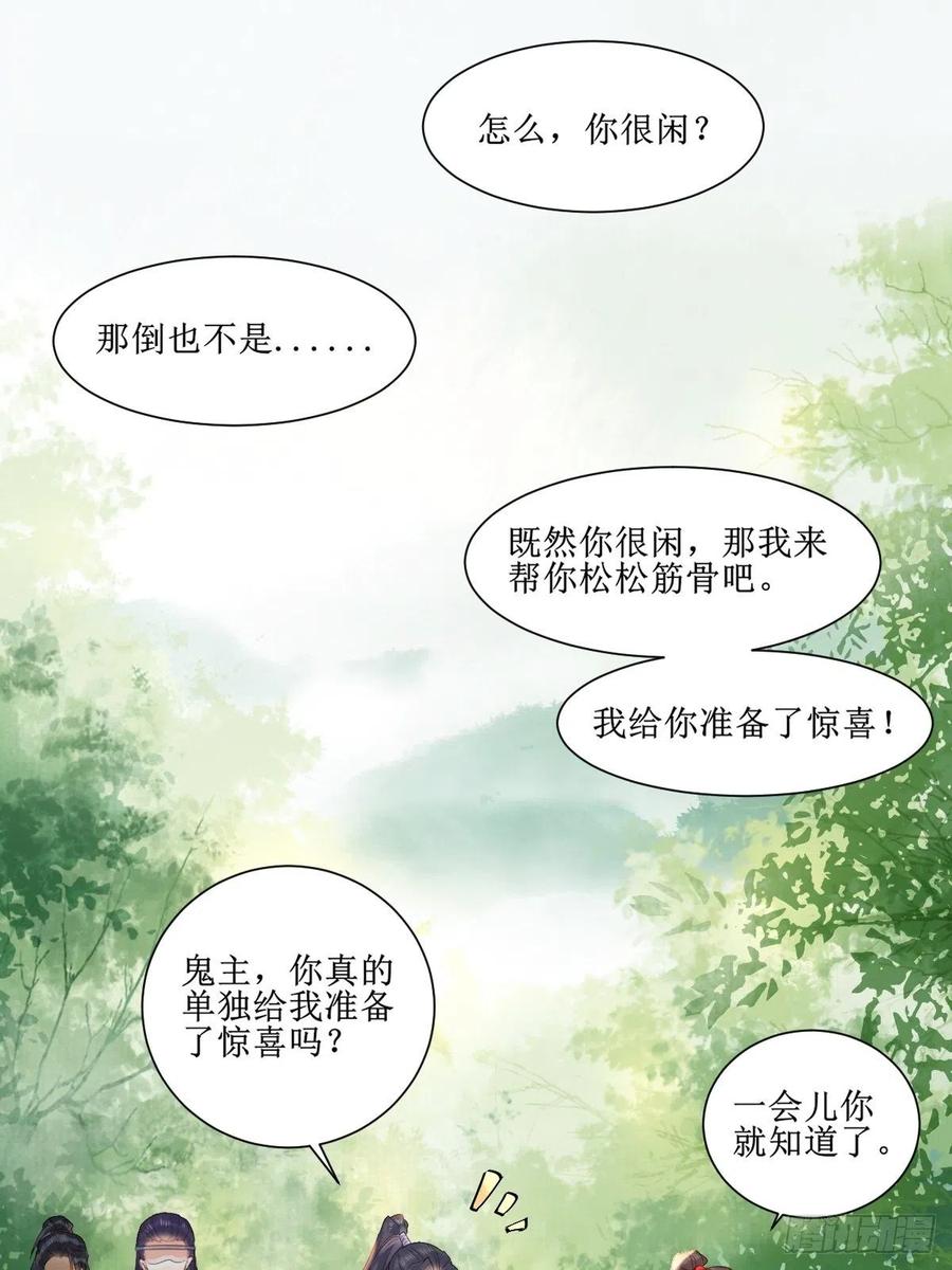 鬼医凤九 第509话 514陪练 第24页