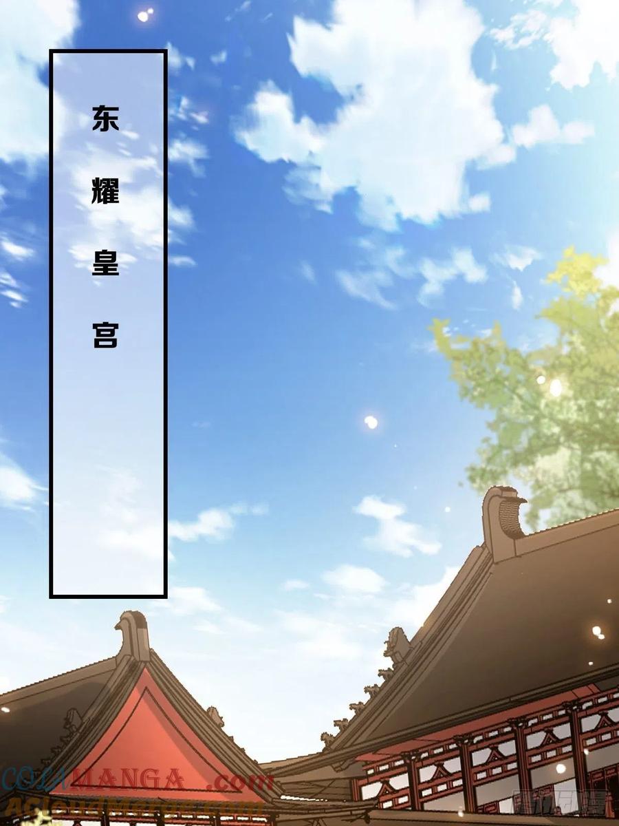 鬼医凤九 第509话 514陪练 第34页
