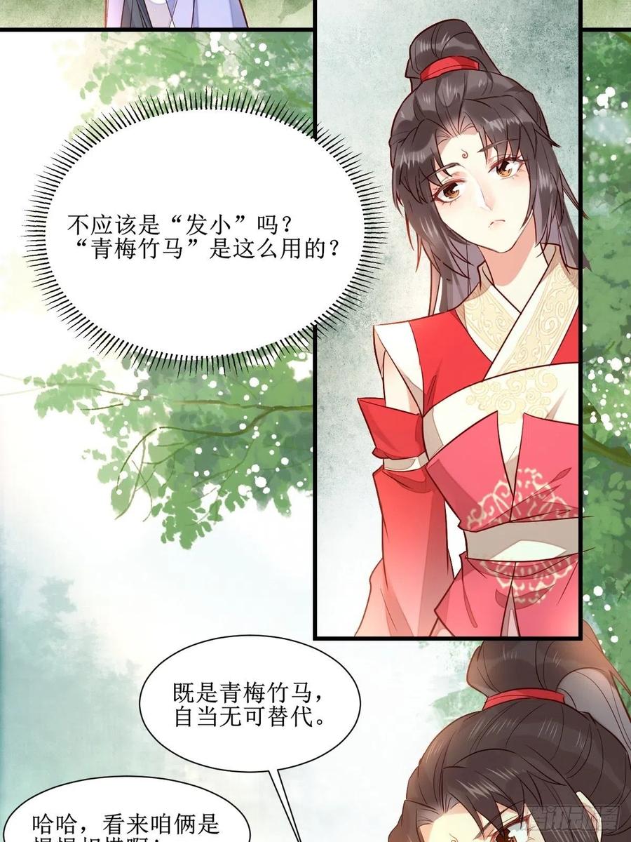 鬼医凤九 第509话 514陪练 第15页