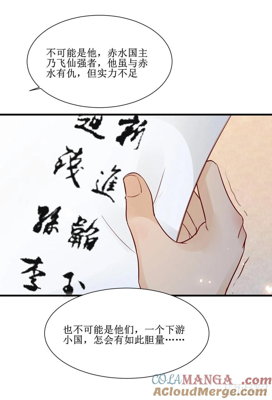鬼医凤九 第509话 514陪练 第43页
