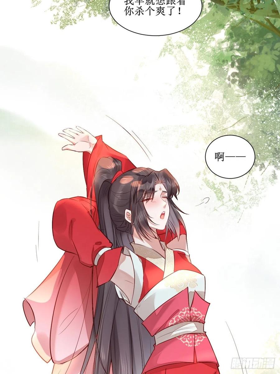 鬼医凤九 第509话 514陪练 第18页