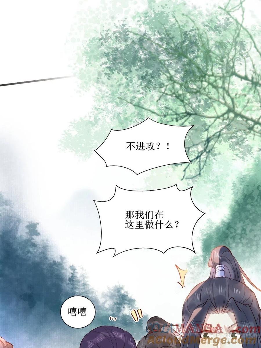 鬼医凤九 第509话 514陪练 第22页