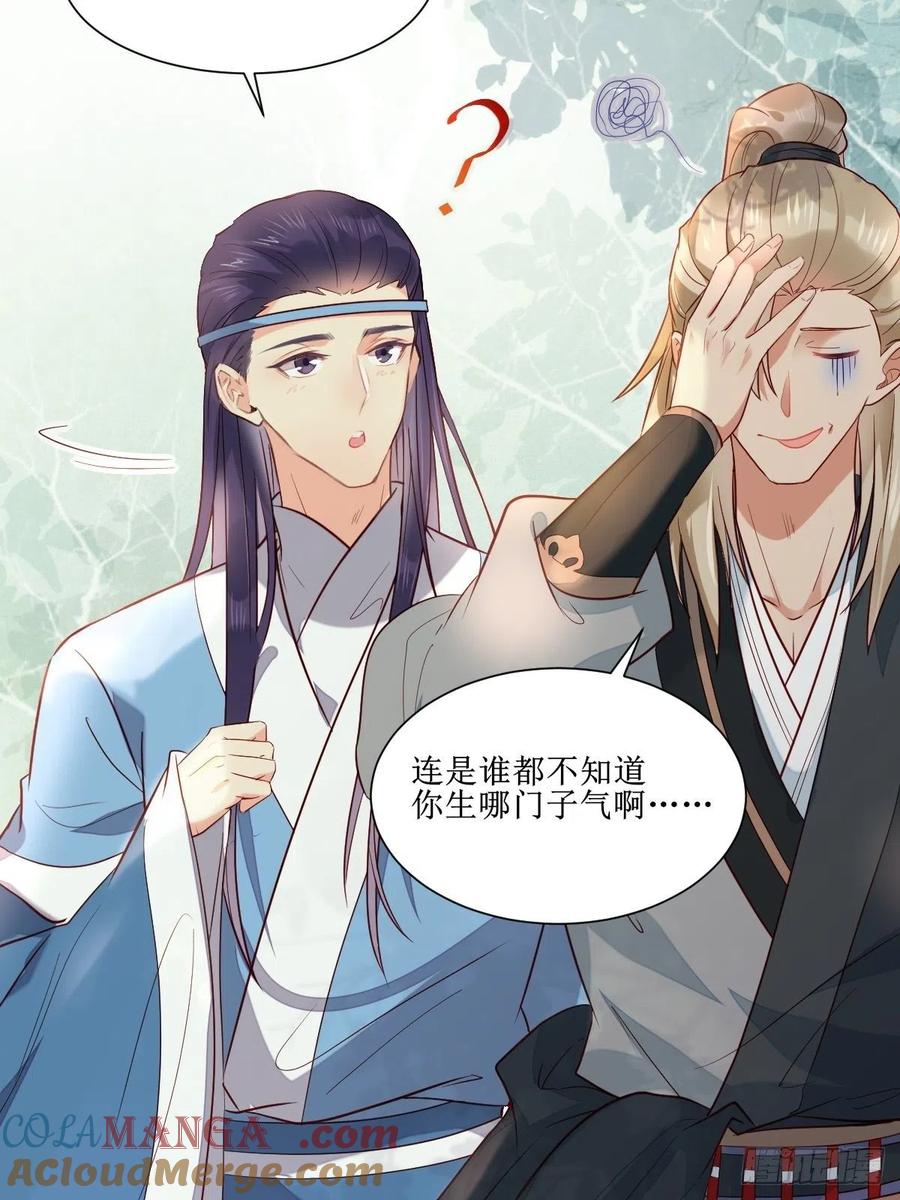 鬼医凤九 第509话 514陪练 第10页