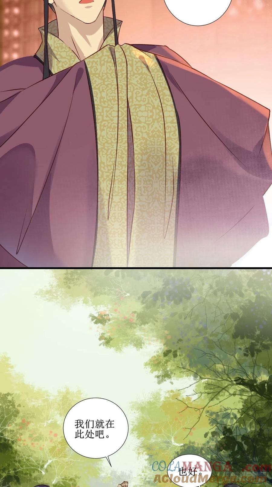 鬼医凤九 第510话 515鱼儿上钩了 第16页