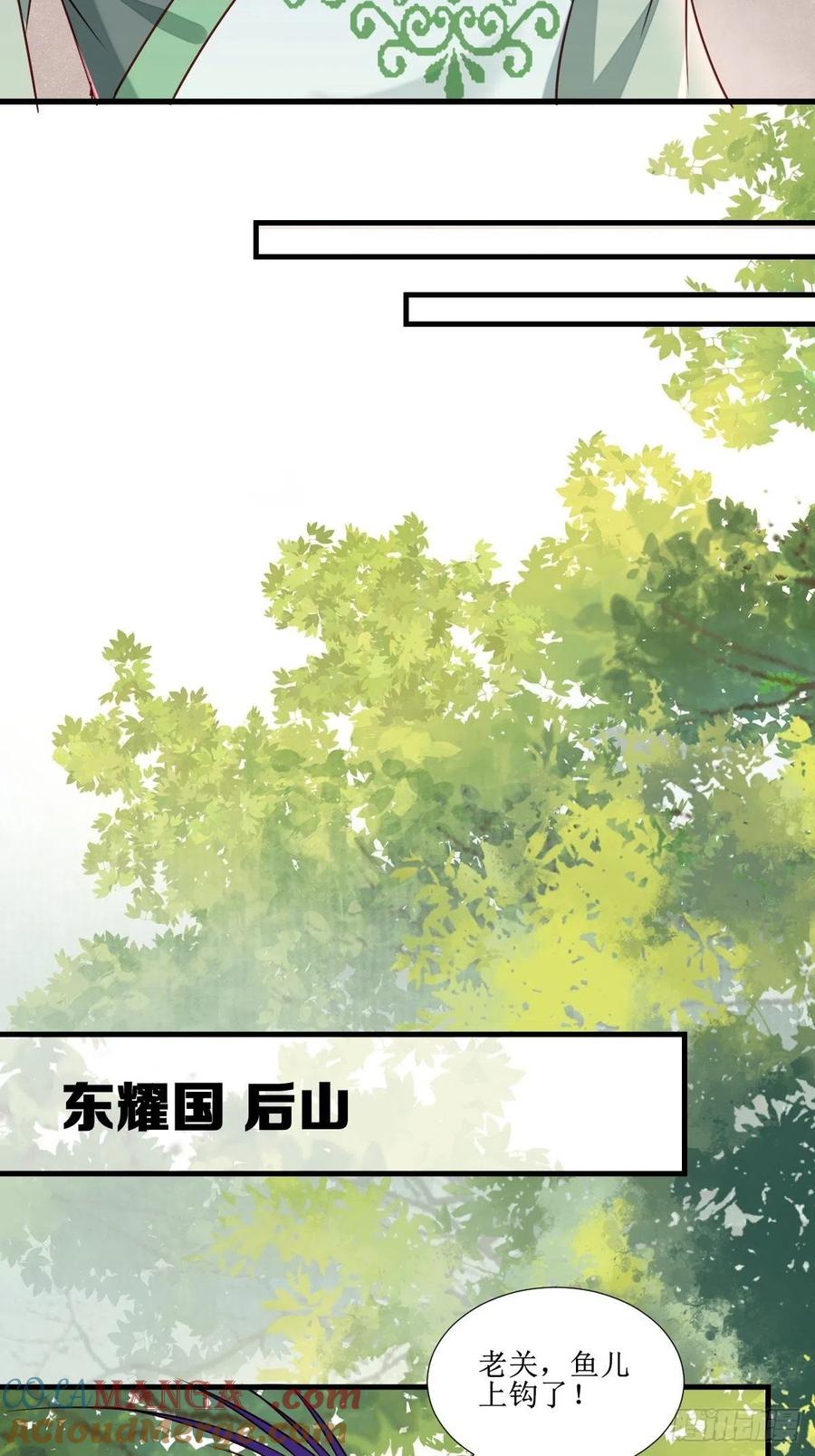 鬼医凤九 第510话 515鱼儿上钩了 第24页