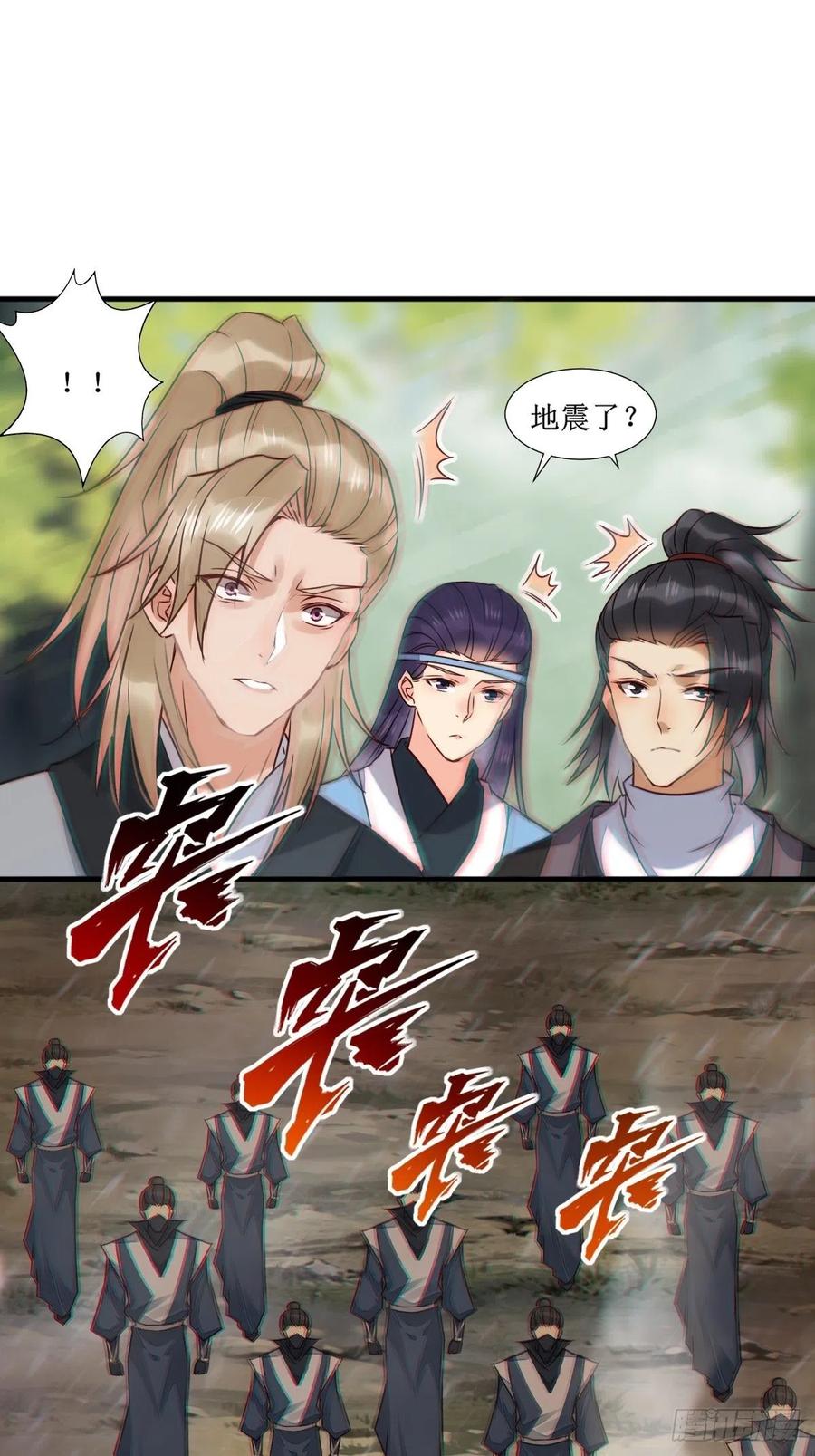 鬼医凤九 第510话 515鱼儿上钩了 第31页