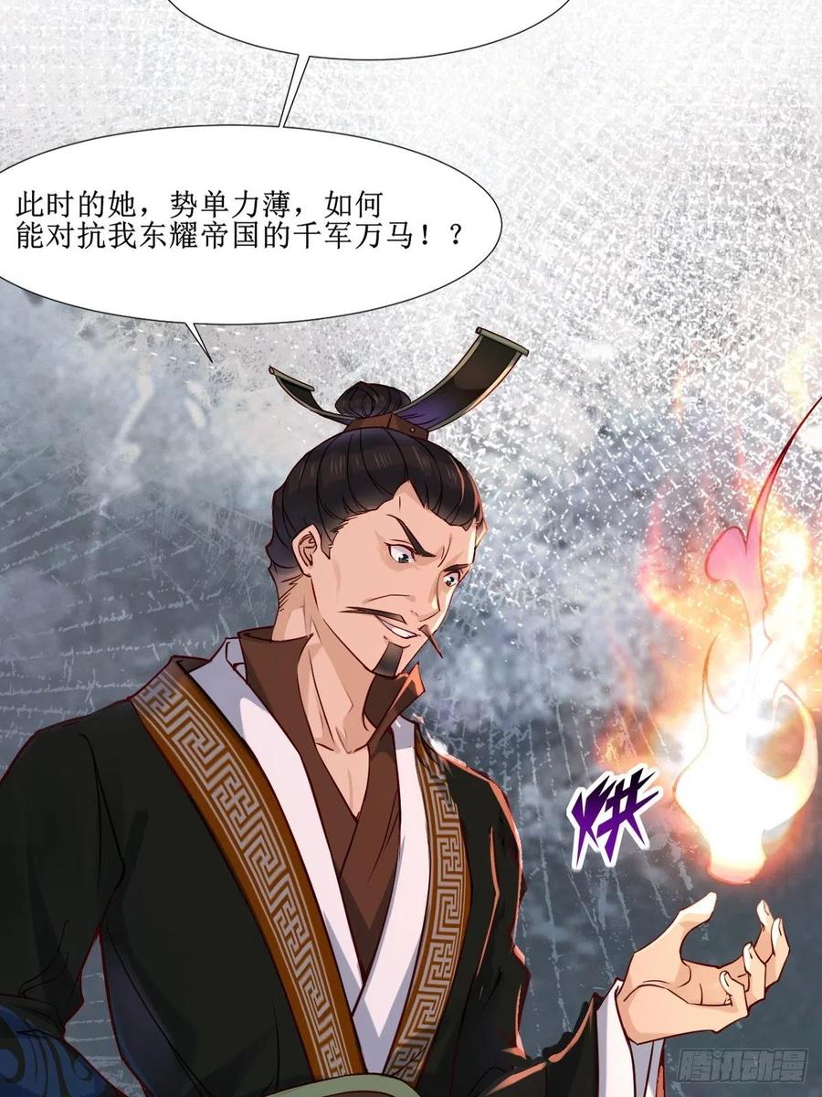 鬼医凤九 第510话 515鱼儿上钩了 第9页