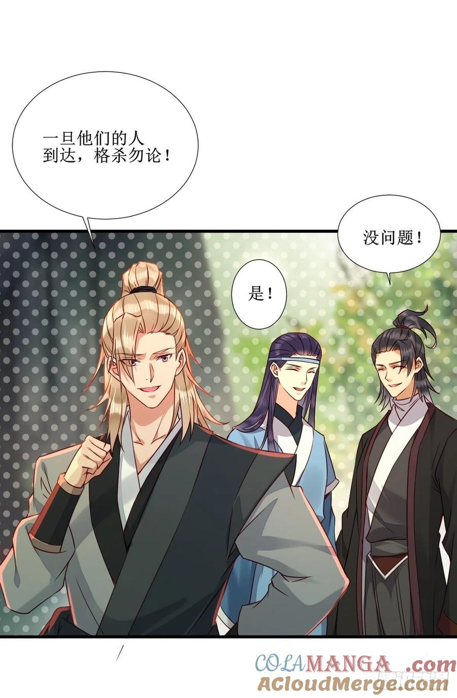 鬼医凤九 第510话 515鱼儿上钩了 第28页