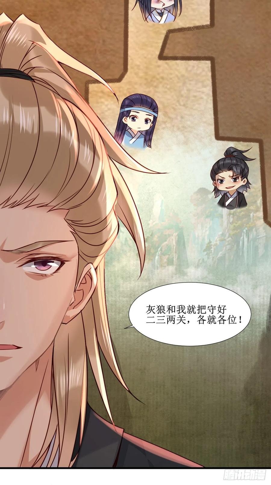 鬼医凤九 第510话 515鱼儿上钩了 第27页