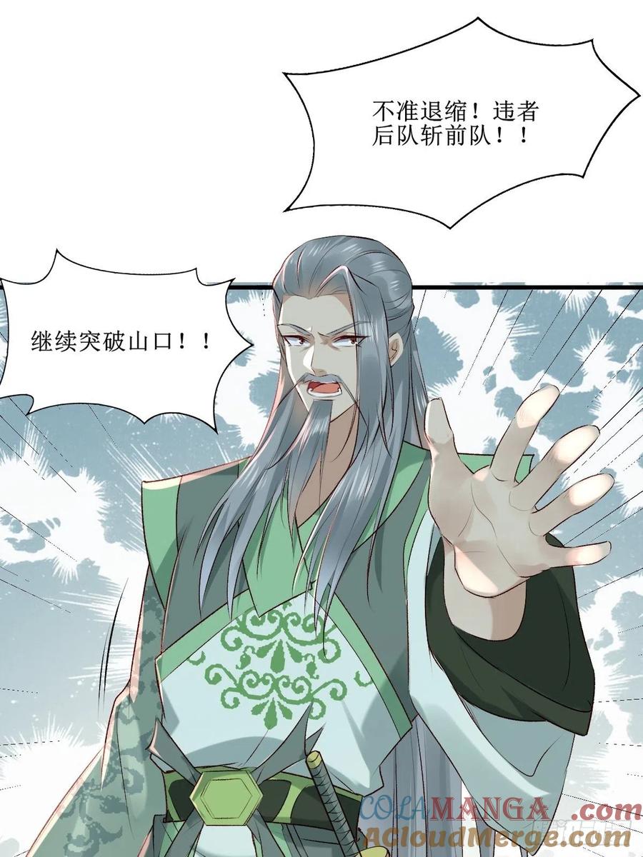 鬼医凤九 第511话 516凤家军的实力！ 第21页