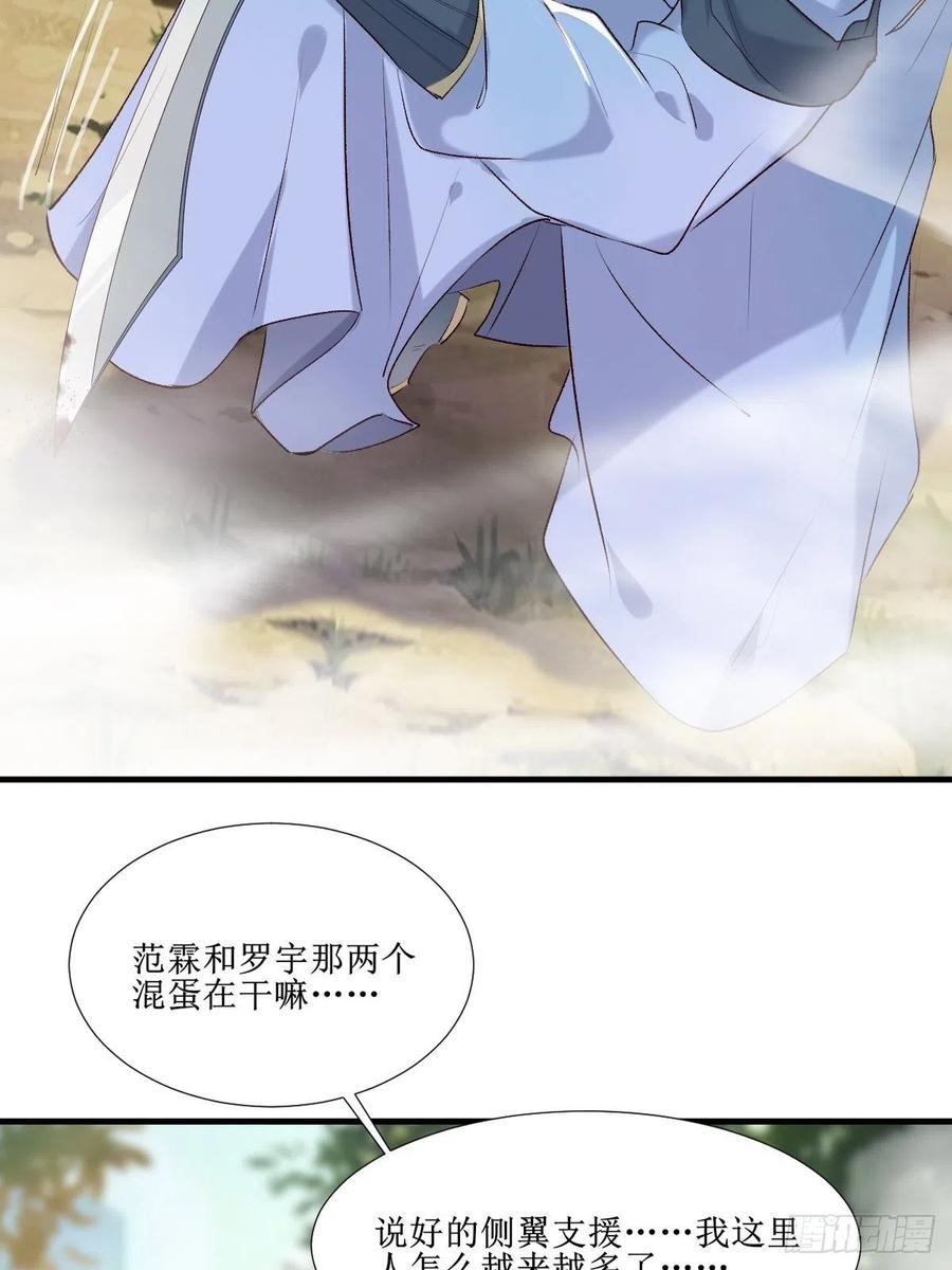 鬼医凤九 第511话 516凤家军的实力！ 第16页