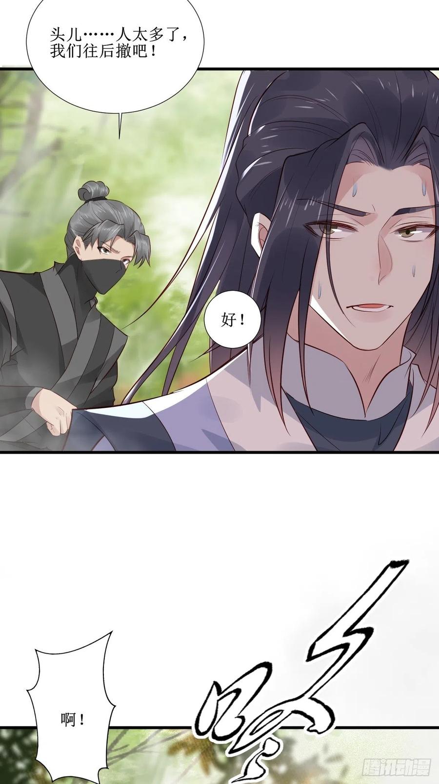 鬼医凤九 第511话 516凤家军的实力！ 第37页