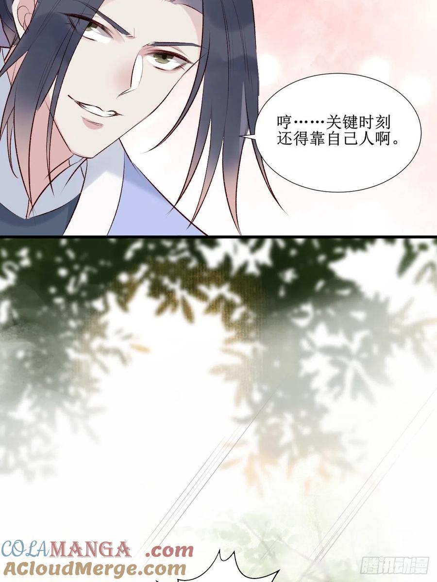鬼医凤九 第511话 516凤家军的实力！ 第27页