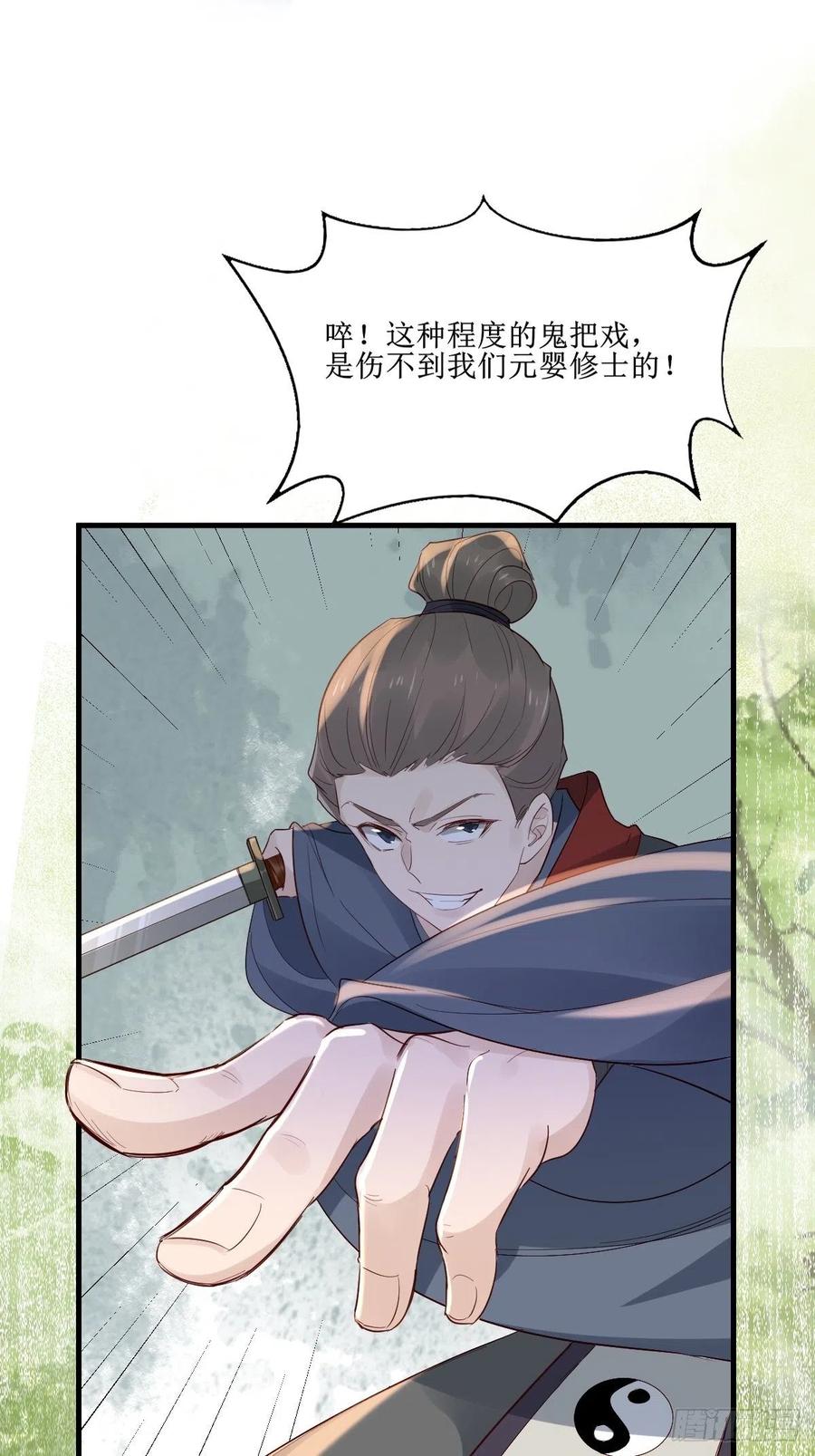 鬼医凤九 第511话 516凤家军的实力！ 第44页
