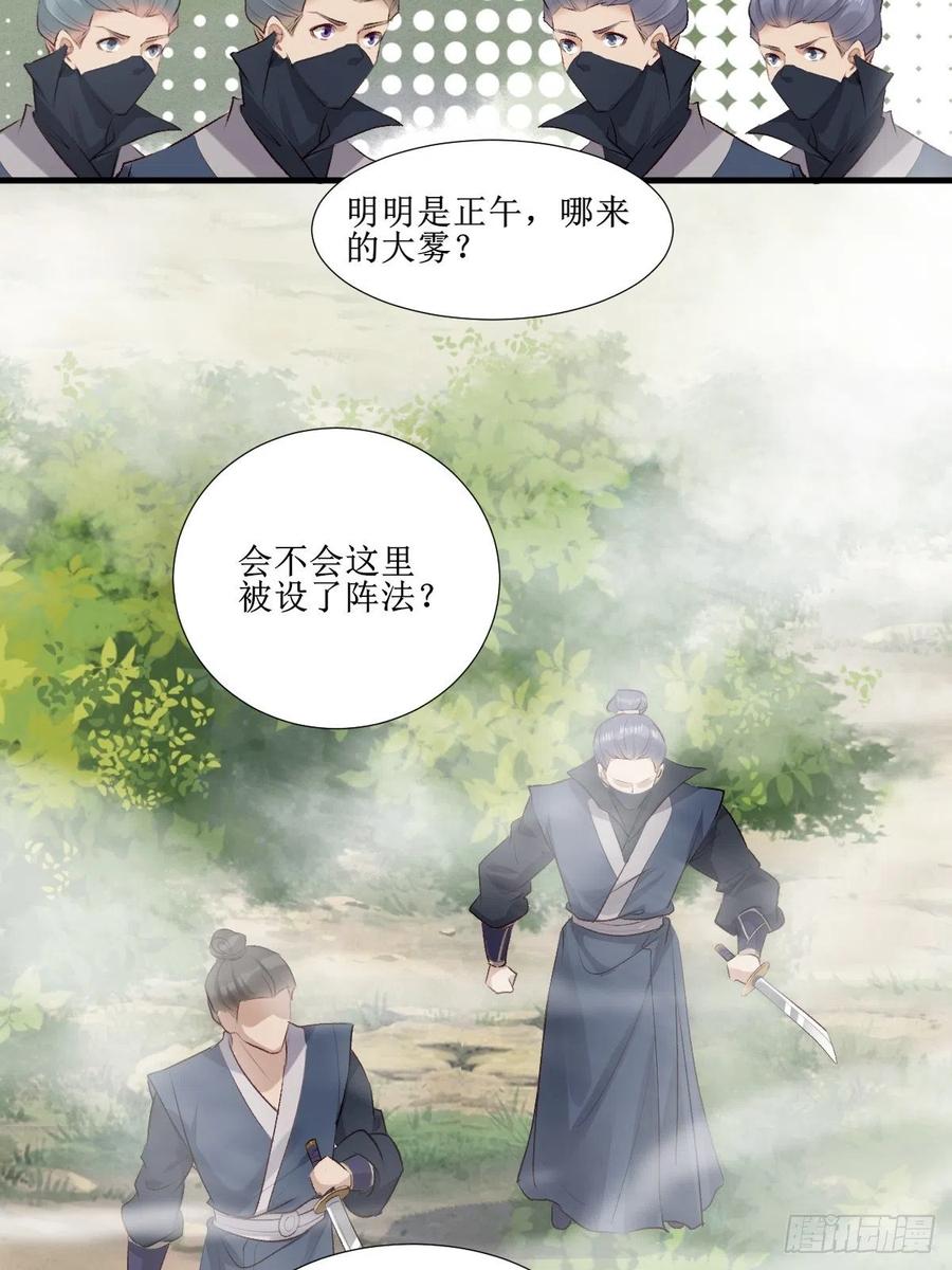 鬼医凤九 第511话 516凤家军的实力！ 第19页
