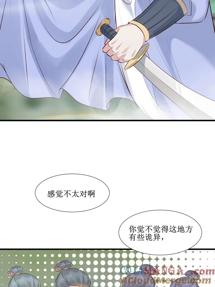 鬼医凤九 第511话 516凤家军的实力！ 第18页