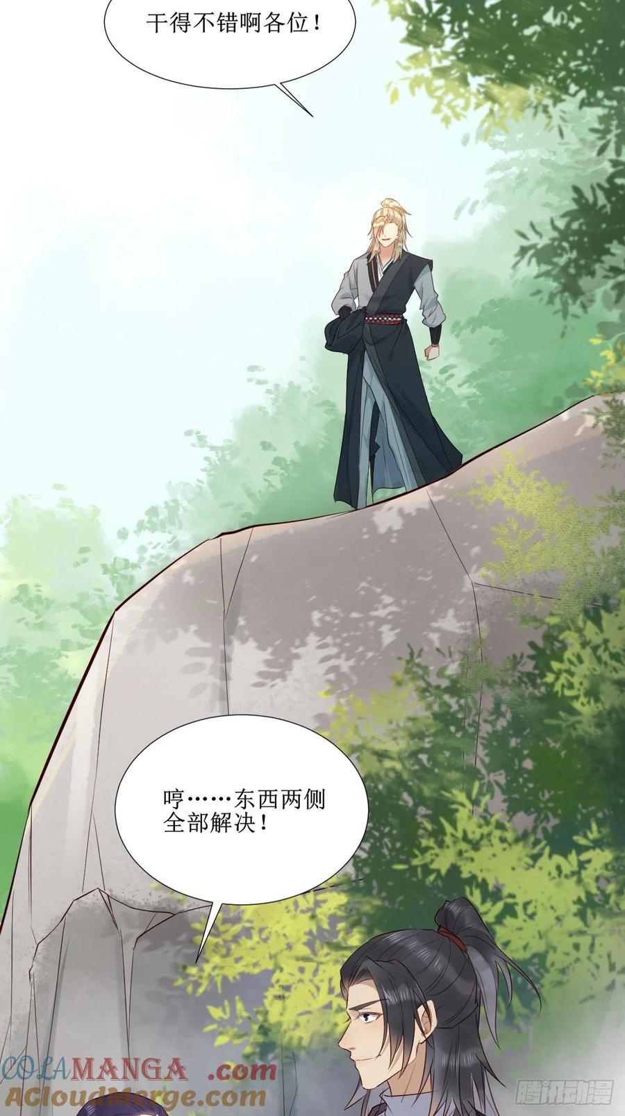 鬼医凤九 第511话 516凤家军的实力！ 第33页