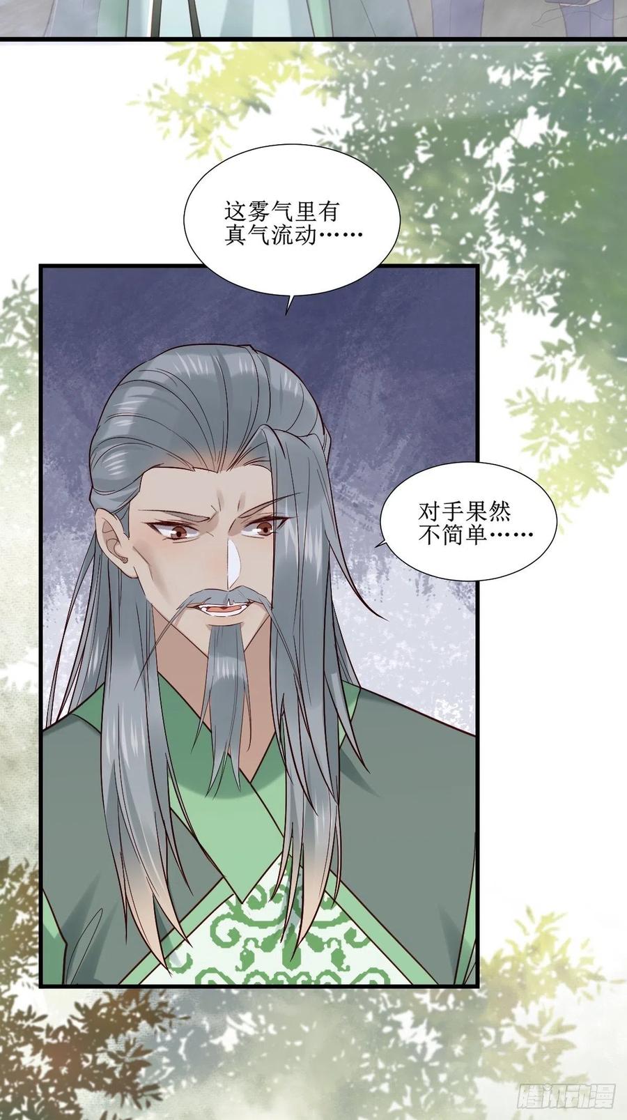 鬼医凤九 第511话 516凤家军的实力！ 第5页