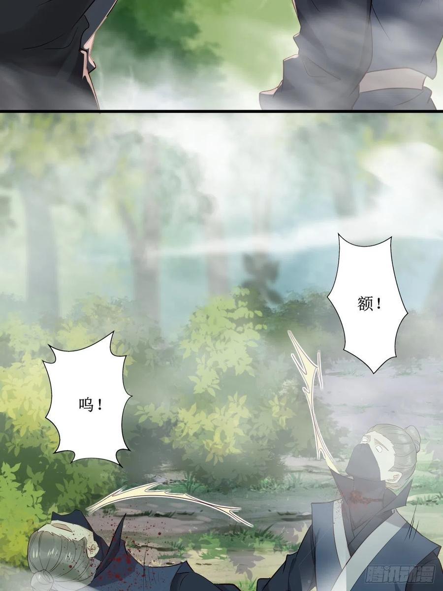 鬼医凤九 第511话 516凤家军的实力！ 第14页
