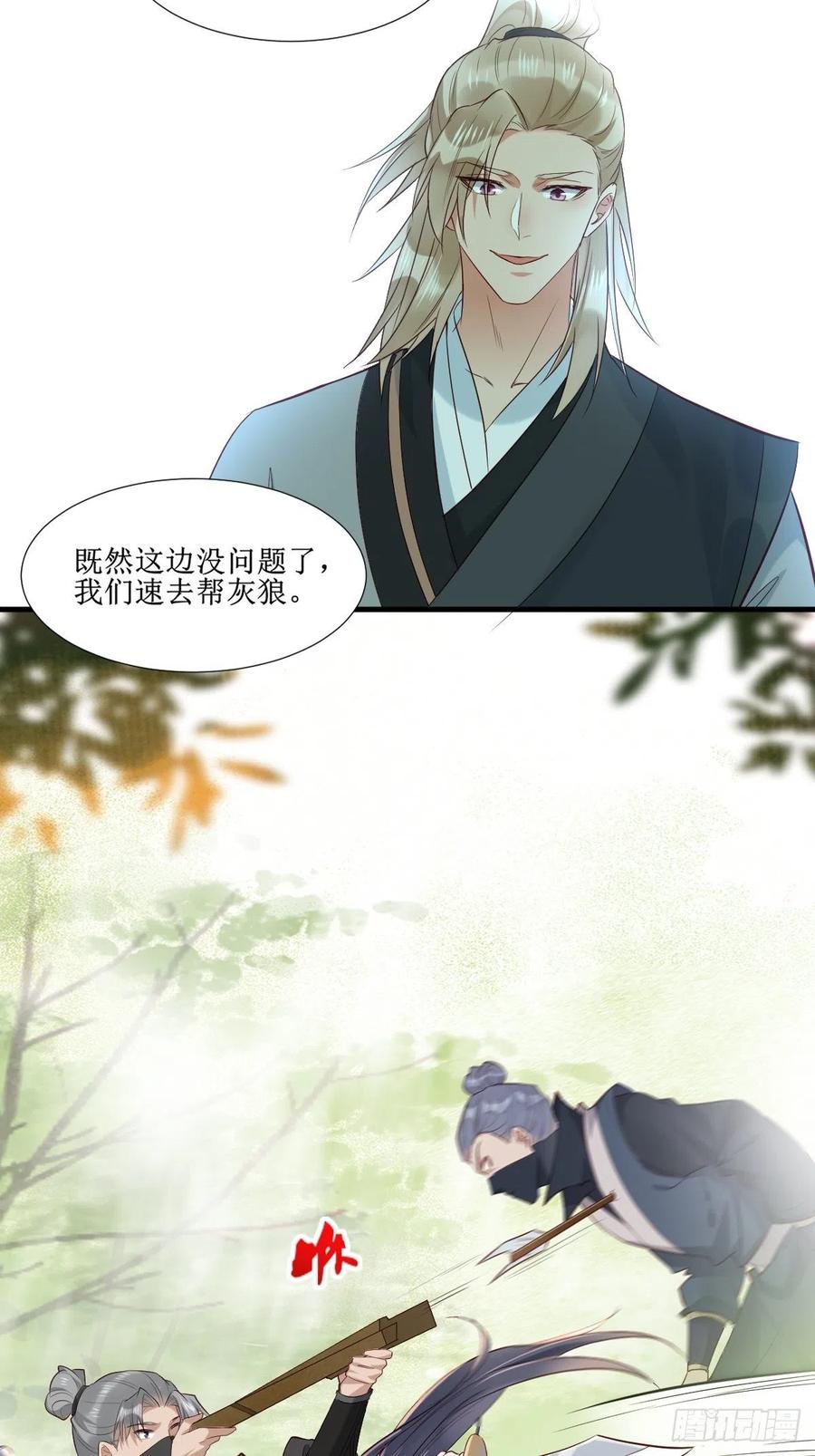 鬼医凤九 第511话 516凤家军的实力！ 第35页