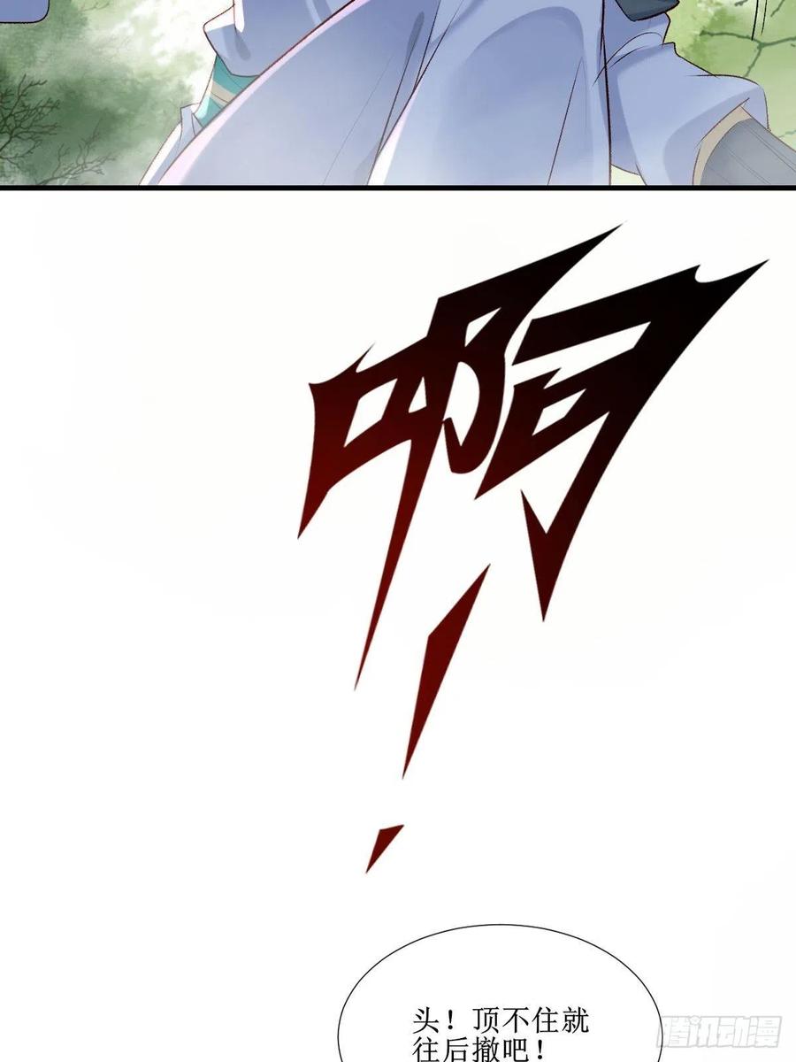鬼医凤九 第511话 516凤家军的实力！ 第25页