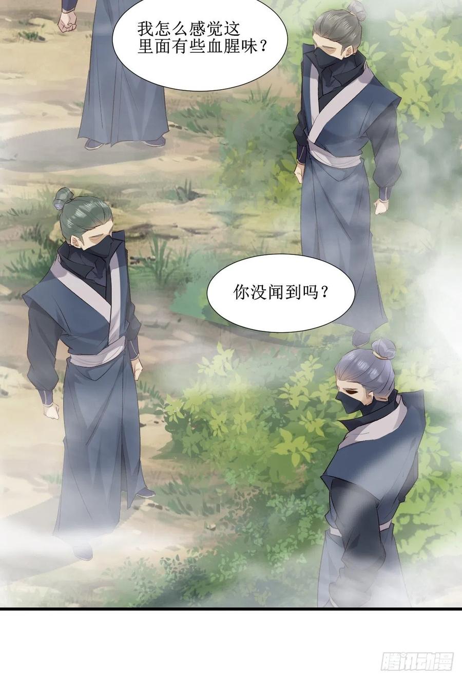 鬼医凤九 第511话 516凤家军的实力！ 第20页