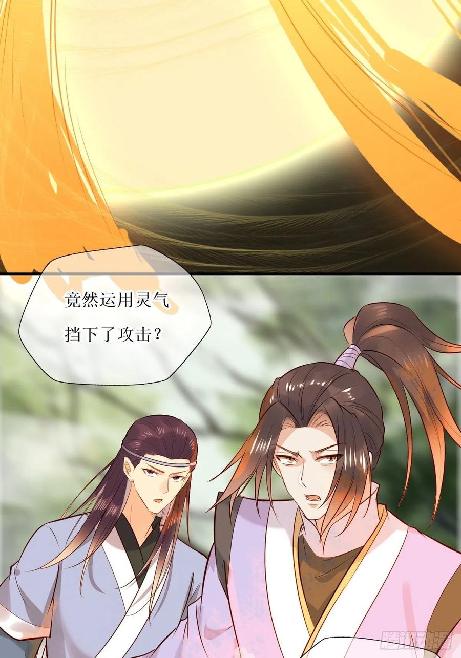 鬼医凤九 第512话 517哥哥威武！ 第30页