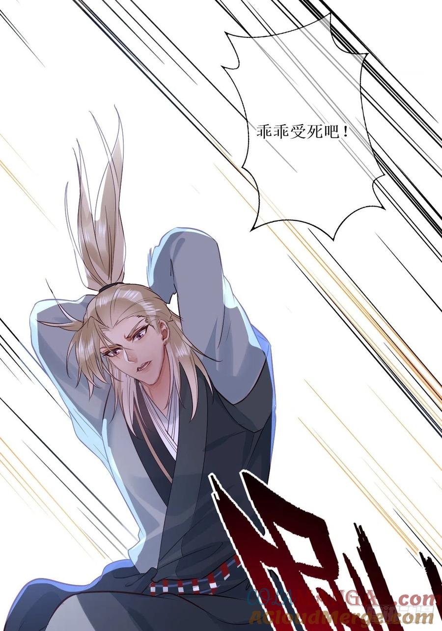 鬼医凤九 第512话 517哥哥威武！ 第26页