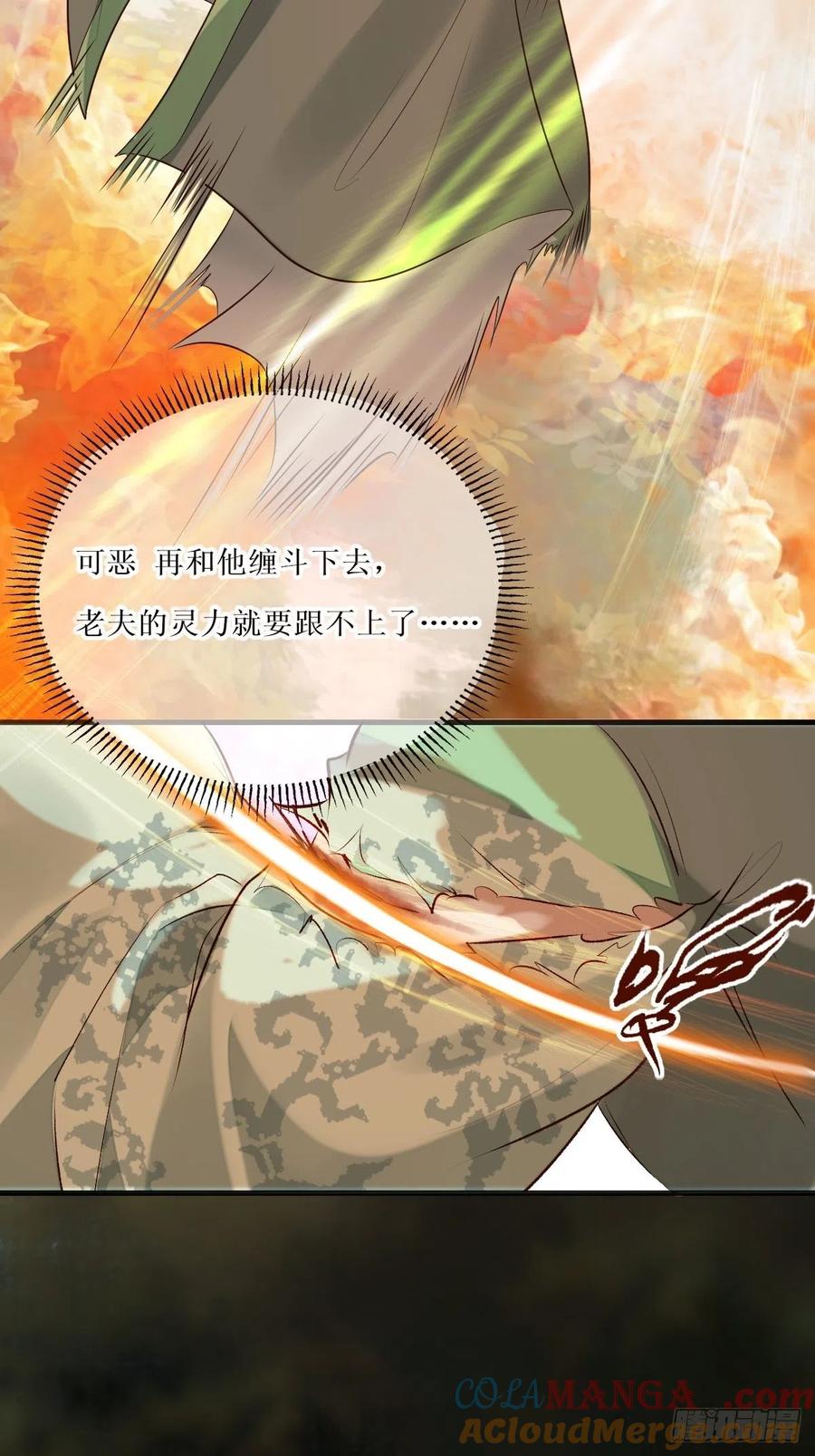 鬼医凤九 第512话 517哥哥威武！ 第14页