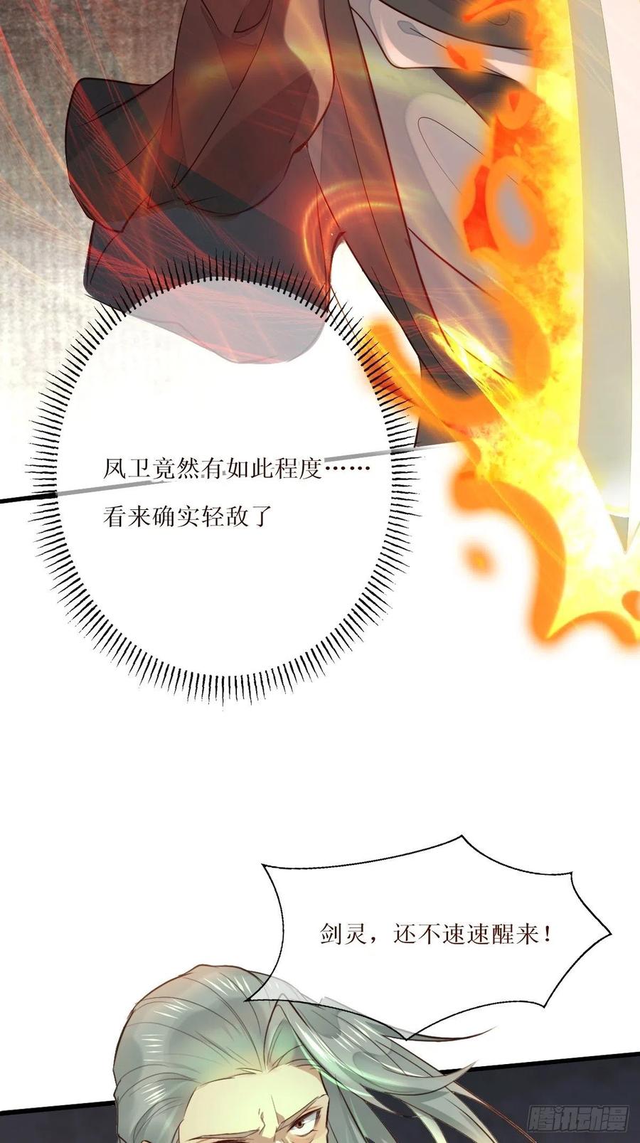 鬼医凤九 第512话 517哥哥威武！ 第16页