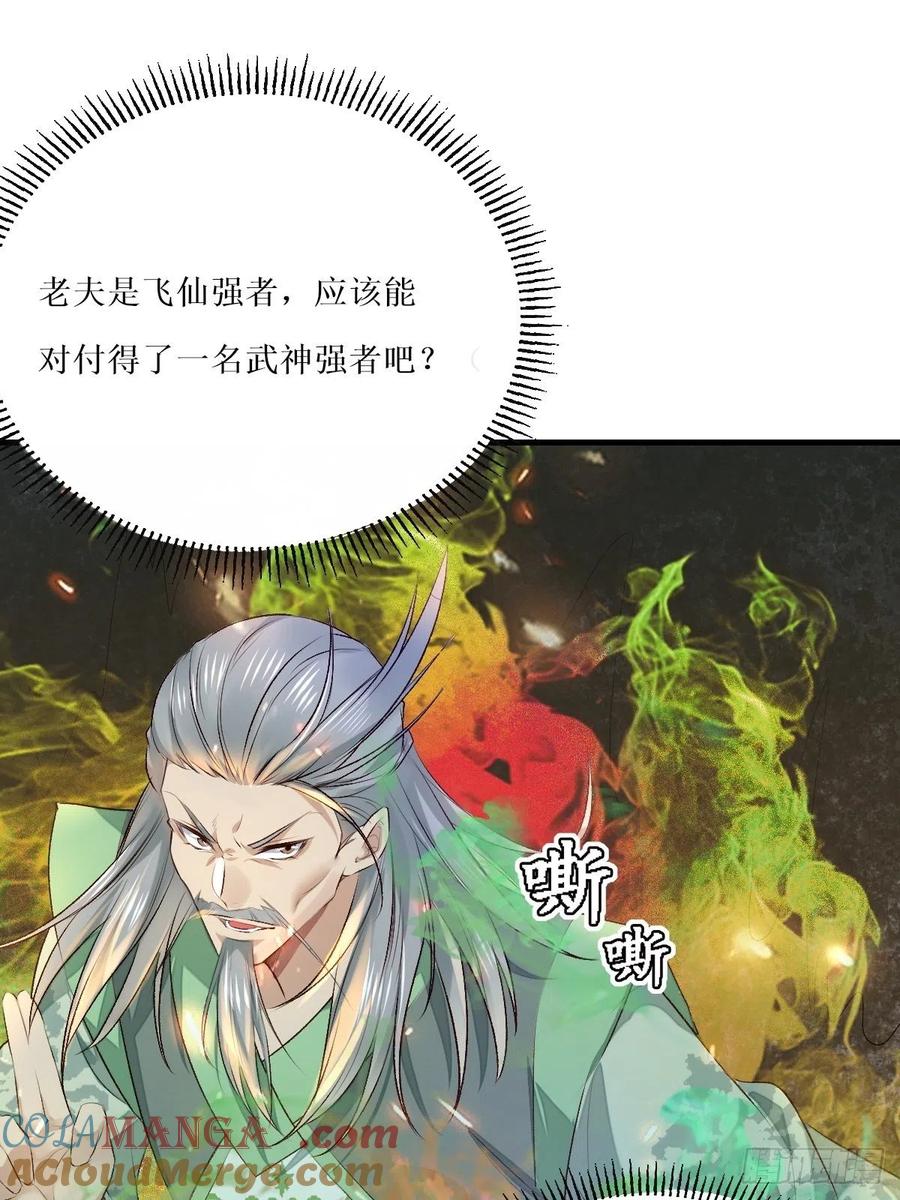 鬼医凤九 第512话 517哥哥威武！ 第5页