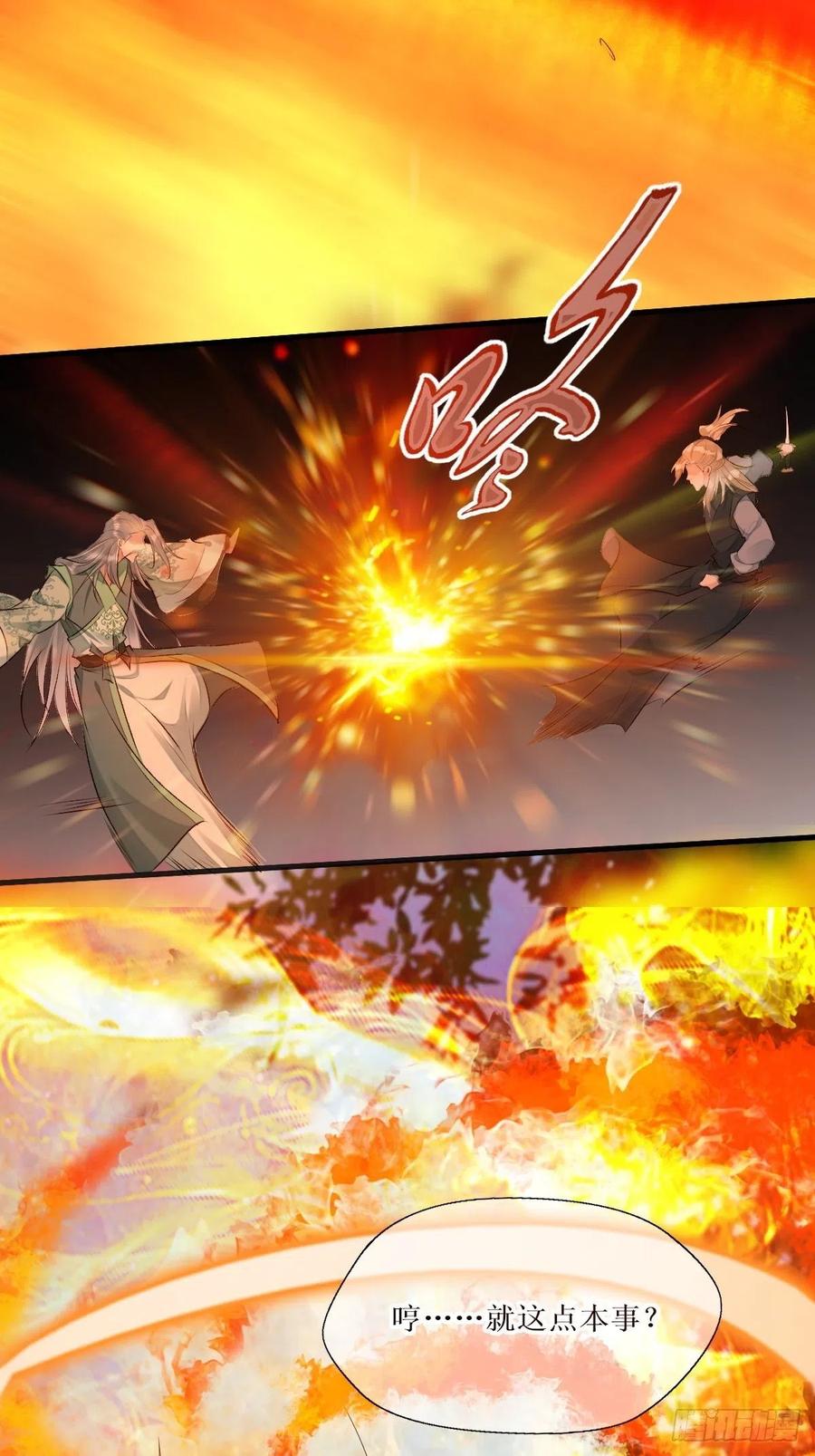 鬼医凤九 第512话 517哥哥威武！ 第12页