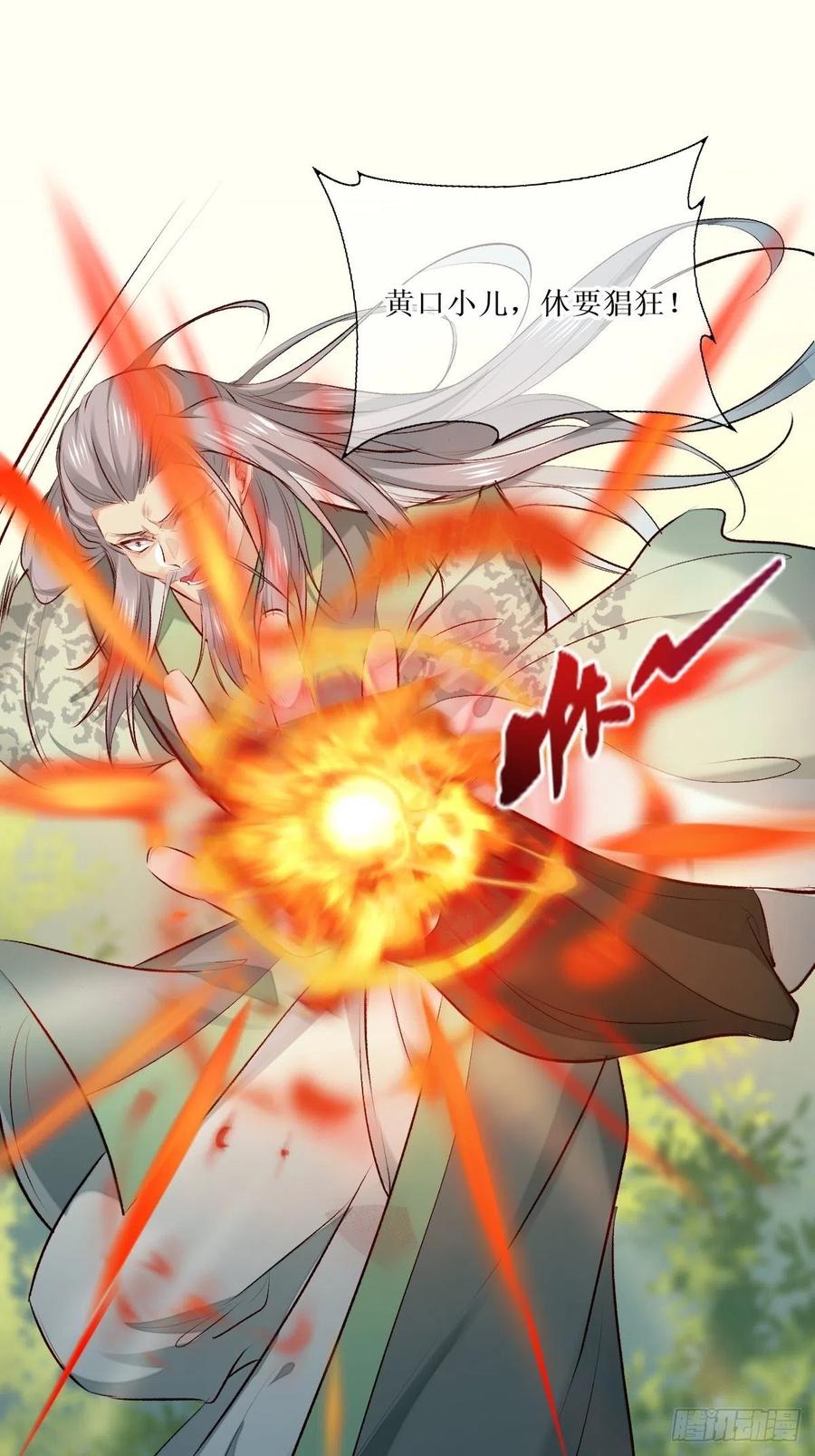 鬼医凤九 第512话 517哥哥威武！ 第9页
