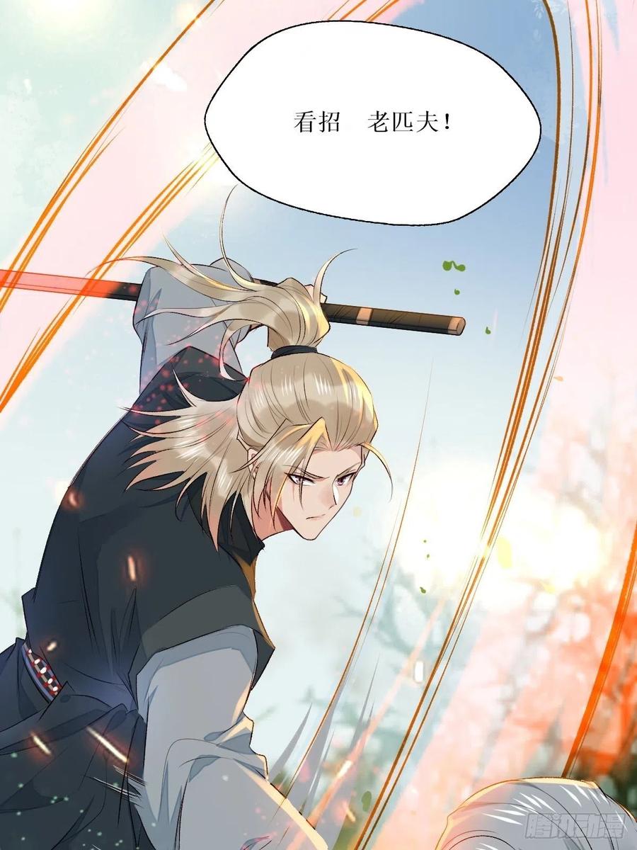 鬼医凤九 第512话 517哥哥威武！ 第7页