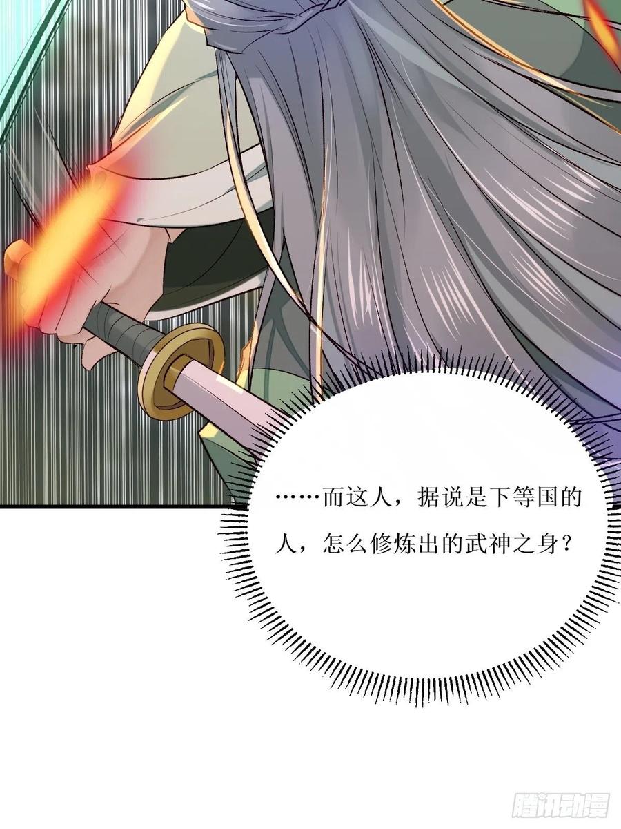 鬼医凤九 第512话 517哥哥威武！ 第4页
