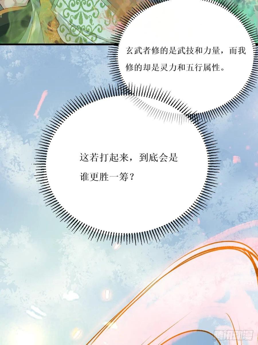鬼医凤九 第512话 517哥哥威武！ 第6页