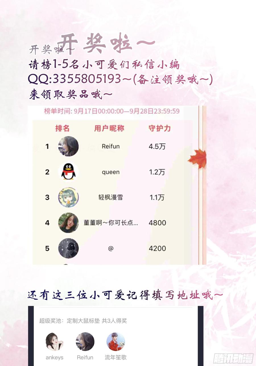 鬼医凤九 第512话 517哥哥威武！ 第34页