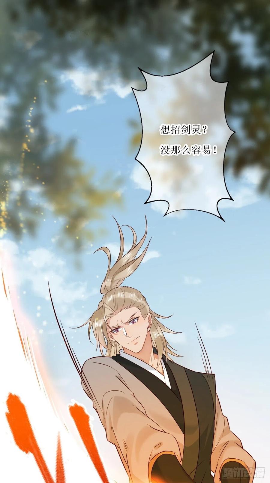 鬼医凤九 第512话 517哥哥威武！ 第19页