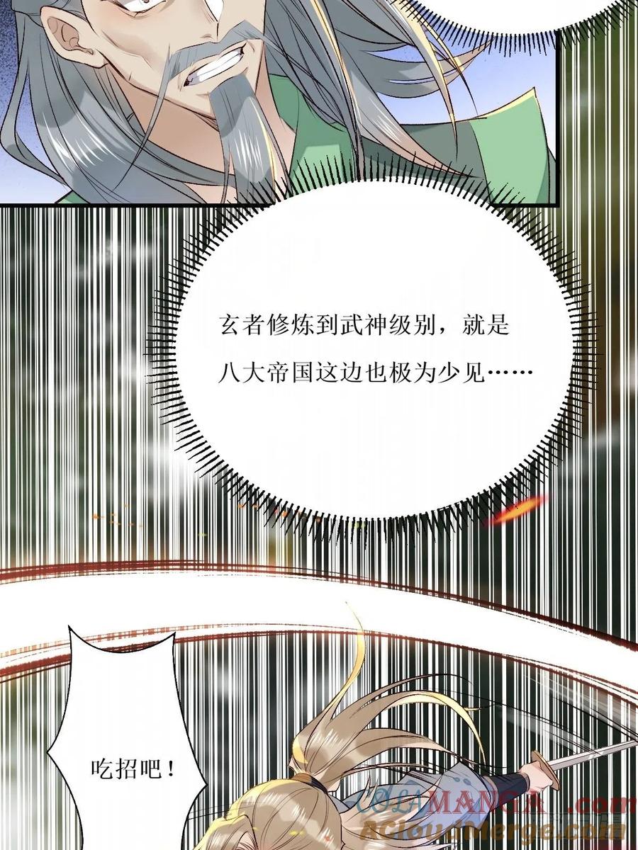 鬼医凤九 第512话 517哥哥威武！ 第2页