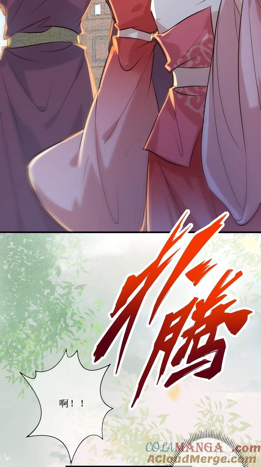 鬼医凤九 第513话 518莫？？？ 第31页