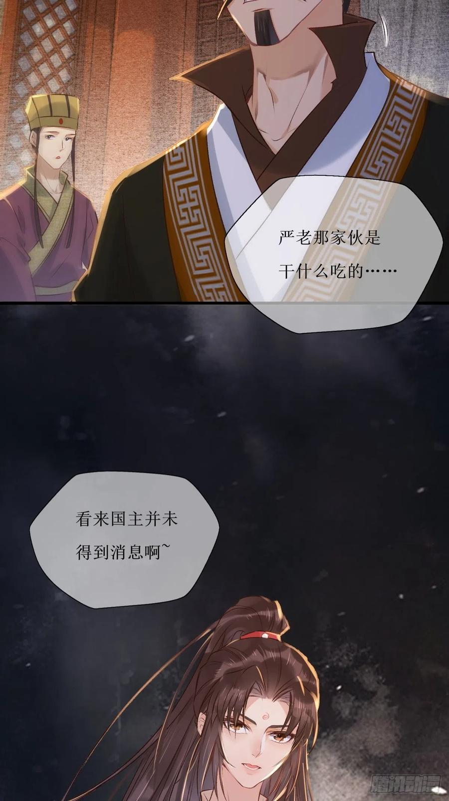 鬼医凤九 第513话 518莫？？？ 第17页