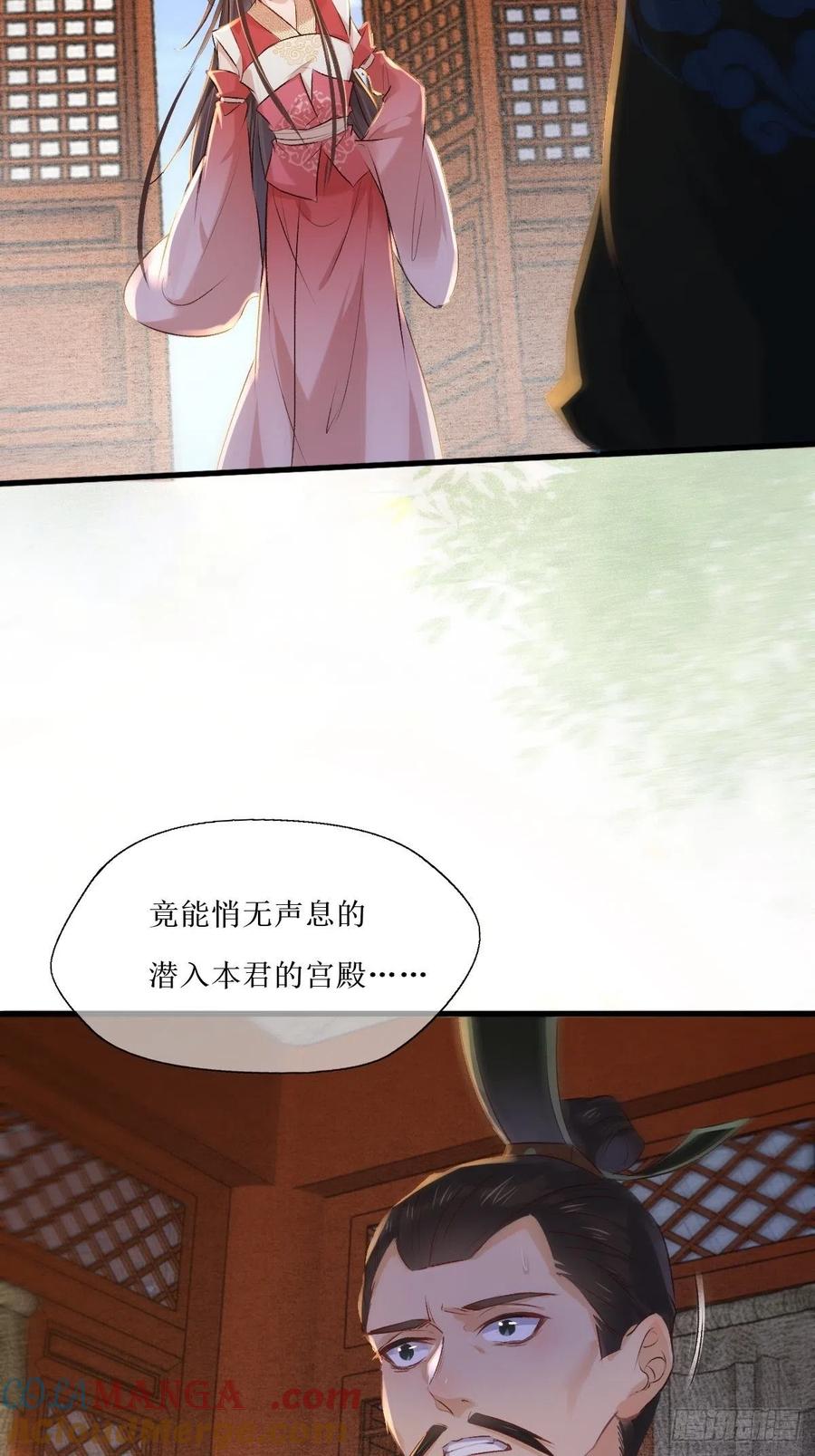 鬼医凤九 第513话 518莫？？？ 第16页