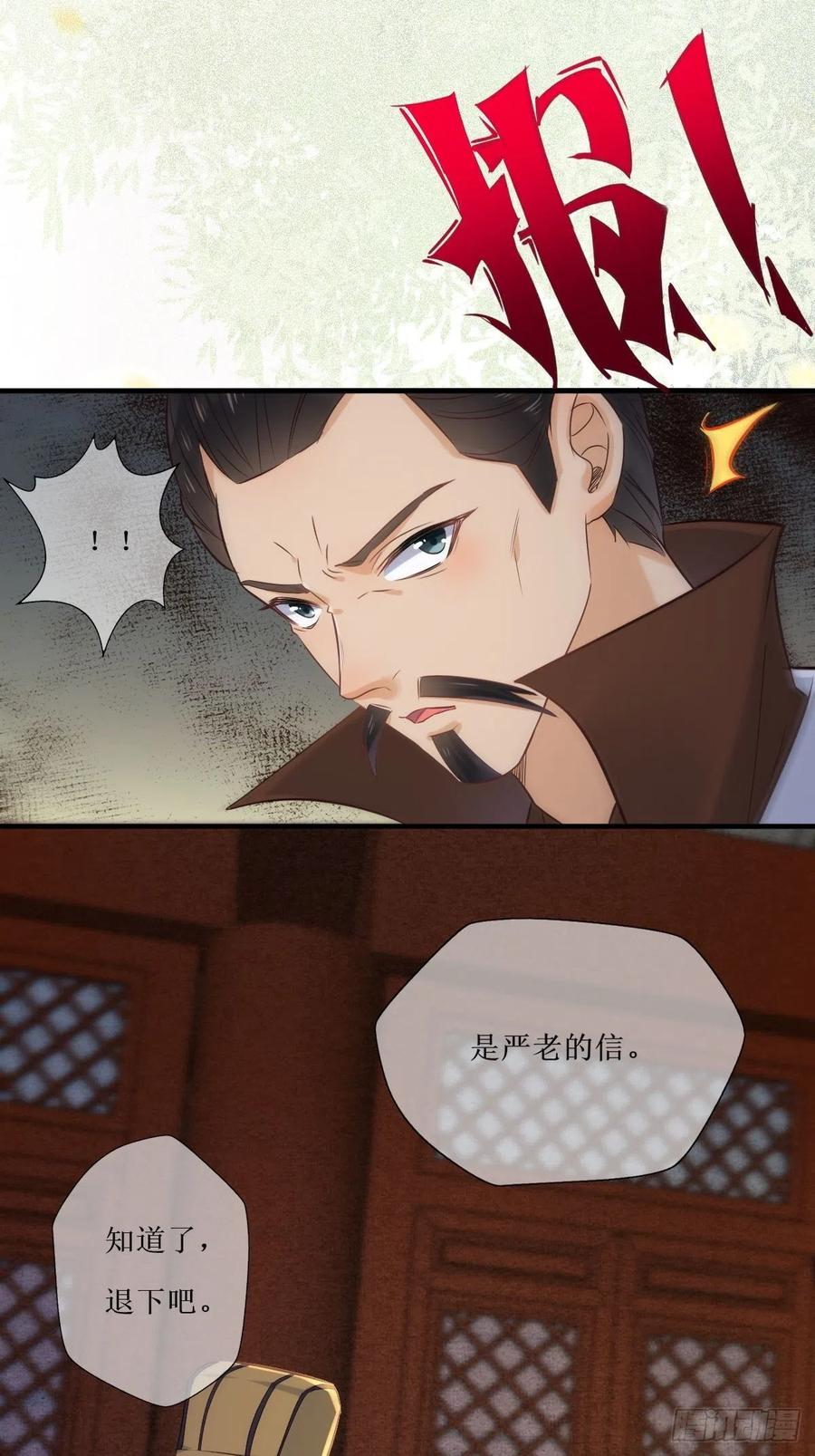 鬼医凤九 第513话 518莫？？？ 第20页