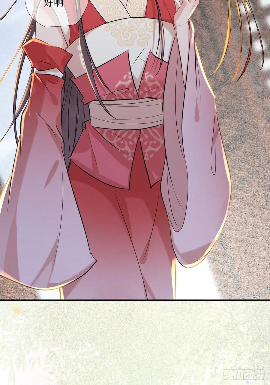 鬼医凤九 第513话 518莫？？？ 第39页